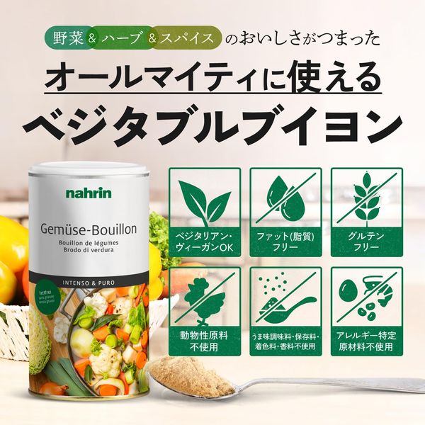 Narin Nahrin Vegetable Broth, Powder, 13.8 oz (390 g), Broth, Vegetable Broth, Seasoning, Soup, Natural Herbs, Spices, Soup, Cold Soup, Salt, Gluten Free, Diet, Natural, Diet Restriction, Powder