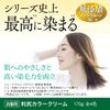 Sastty Rishiri Color Cream (Dark Brown) Mother's Day Gift