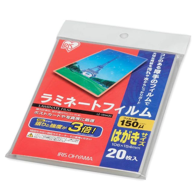 Iris Ohyama LZ-15HA20 Laminating Film 150μm Postcard Size, Pack of 20