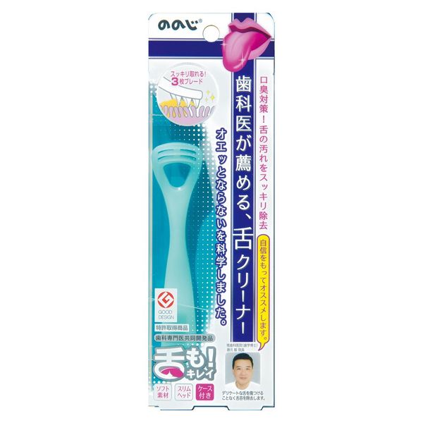 Nonoji Soft Tongue Cleaner "Tongue! Includes Exclusive Case, Green