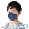 [Biho Mask, Made in Japan, Perfect for Elementary School Children and Petite People, Create 3D Space for Your Mouth, Easy to Breathe; Latest 3D Mask to Prevent Friction with Your Skin; Cool Jeans Navy] 3D 3D Light Navy Gentle Mask, Junior Size, 5 Pieces, 