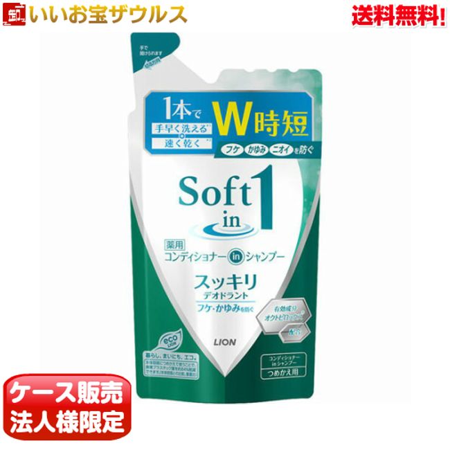 Soft-in-one shampoo refill 370ml x 16 pieces LION<br> Refreshing deodorant type Citrus floral scent<br> <br>  (excluding some areas)