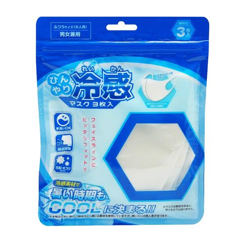 Cooling Mask (3 pieces per set)