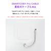CIO SMARTCOBY Pro CABLE C to C Detachable Cable USB-C (White)