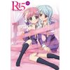 R-15 Blu-ray 第1巻