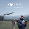DJI Air 2S Gimbal Protector