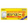 【第3類医薬品】ポリベビー 50g