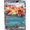 Pokemon Card sv3 Expansion Pack Charizard ex RR (066/108) Pokéka, Evil 2 Evolution