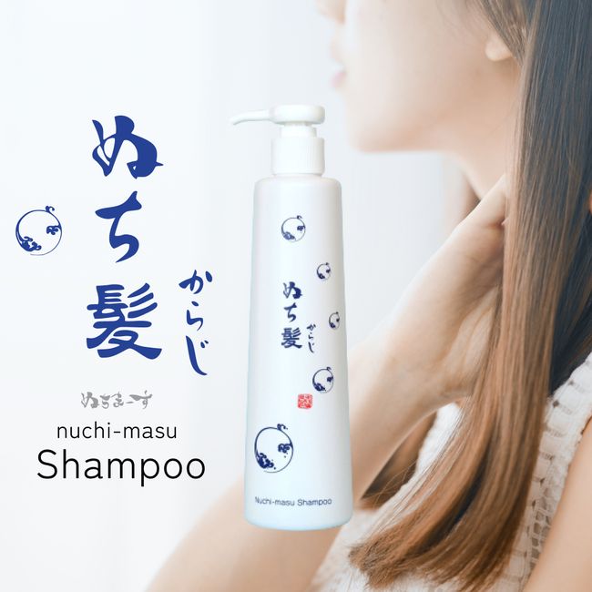 [Hometown tax] Salt and hibiscus shampoo “Nuchikami” x 1 bottle