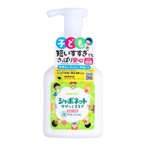 Chabonet Quick Rinse Main Unit 8.5 fl oz (250 ml) x 3 Pieces