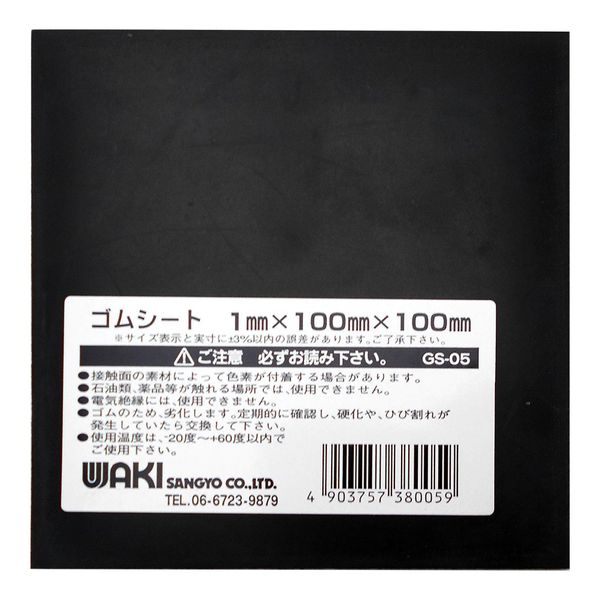 Waki Sangyo GS-05 NR Rubber Sheet, Black, 0.04 Thickness x 3.9 x 3.9 inches (1 x 100 x 100mm), Anti-slip, Cushioning Material, 1 Piece