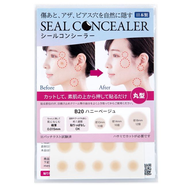 [Classe] Seal Concealer, Scars, Riska Marks, Acne Marks, Pierced Holes, Paste and Hide, Made in Japan, Naturally Covered, Paste OK, Ultra Thin, 0.015mm, Non-stick, Resistant to Sweat Water (B20 Honey,