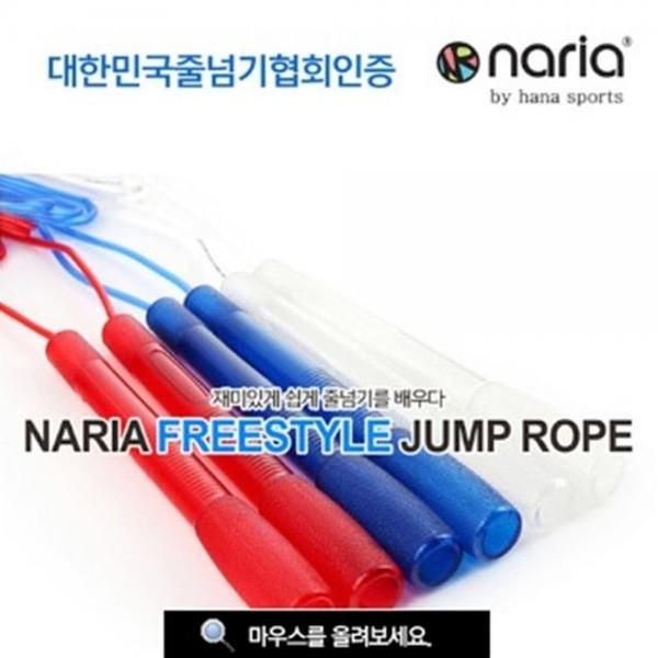 [Half Club/Altipia](HS) Hanasports Naria Freestyle Jump Rope