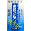 【第3類医薬品】御陀羅尼助丸 1000丸
