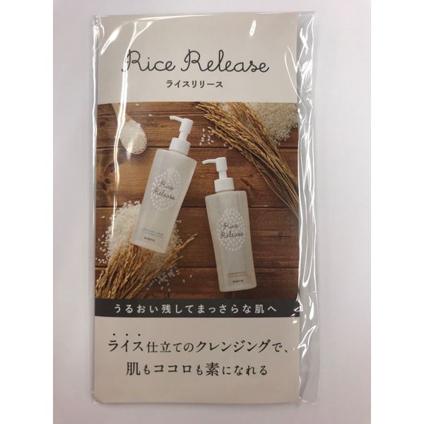Rosette Rice Release Separator Mini Size