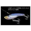 Megabass Onimaru 0.3 oz (8 g) G Sardine