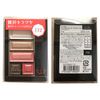Rimmel RM Chocolat Eyes #112 Eye Shadow, Champagne Chocolat, 1 Piece