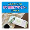 EL disinfecting wet towels for dining tables 70 sheets
