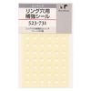 Mini Reinforced Seal System Notebook Compatible with 523 – 731