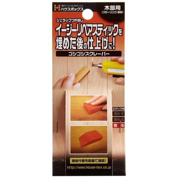House Box gosigosisukure-pa-