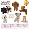 puremiamupapi- Plush Schnauzer