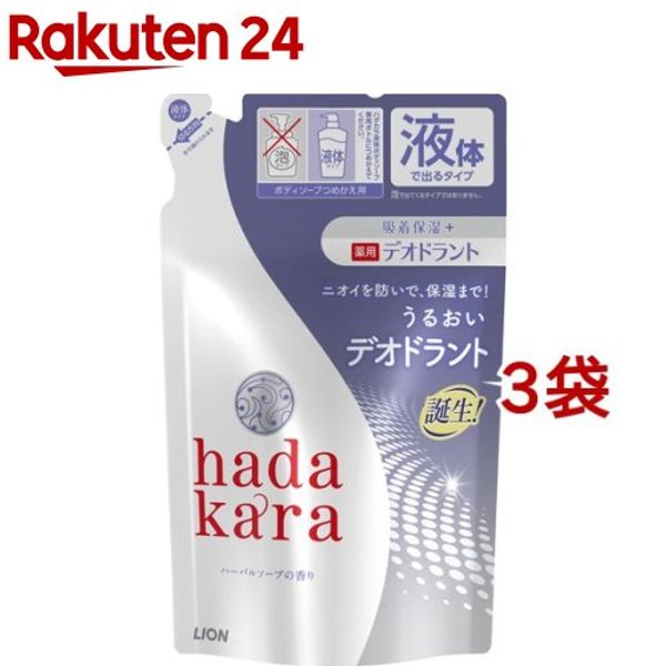 Hadakara Body Soap Liquid Medicinal Deodorant Herbal Soap Scent Refill (360ml*3 Bag Set) [hadakara]