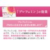 【第2類医薬品】プレフェミン 30錠 ×2