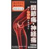 【第2類医薬品】疎経活血湯エキス錠クラシエ 168錠 ×5