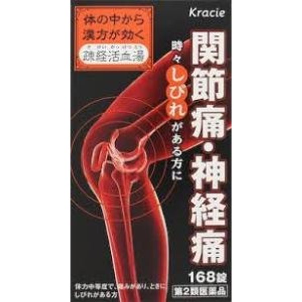 【第2類医薬品】疎経活血湯エキス錠クラシエ 168錠 ×5