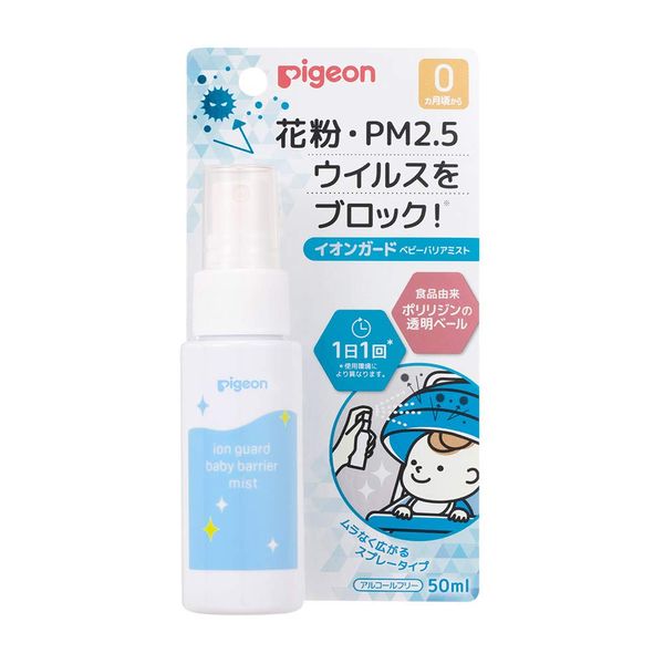 Pigeon Ion Guard Baby Barrier Mist, 1.7 fl oz (50 ml), Alcohol Free, 1.7 fl oz (50 ml) (x 1)