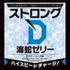 Dogma ストロングD 海蛇 ゼリー5回分 アダルト アダルトグッズ
