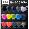 Undergarment Maker Aireeze Sports Mask, For Summer, Easy to Converse and Breathe, Cooling, Comfortable and Stays In Place, Washable 3D Mask, Unisex (BK, 1 Count, M, Black)