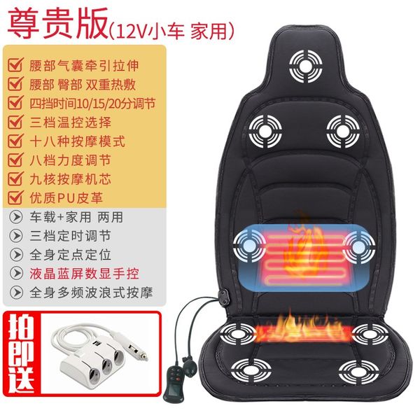 Small massage chair car massage machine mini comfort, 12V mesh + 9 sets + LCD screen + waist and hip hit + airbag traction