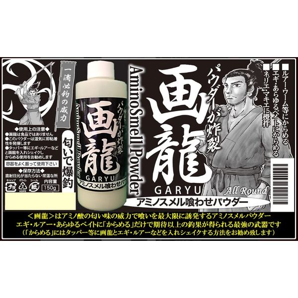 Brain Oshie Gogozo Garyu AminoSmellPowder