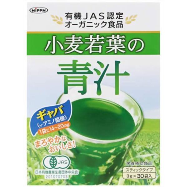 小麦若葉の青汁ギャバ 30包