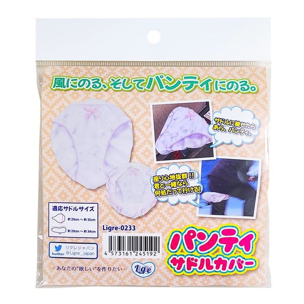 Ligre Japan Panty Saddle Cover