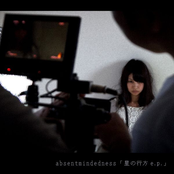 星の行方 e.p. 【CD+DVD】