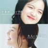 [2nd-Class OTC Drug] Acne Treatment Clearasil Cream Skin Color Type 18g