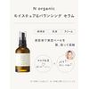 [Beauty Lotion] N Organic Moisturizing & Balancing Serum, 2.0 fl oz (60 ml)