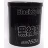 黒綿棒 －BlackSpiral－×2個