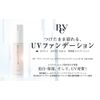 Ray Bright Foundation UV Natural 23g