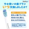 Brushmo, Compatible Brush, Philips Sonicare, Electric Toothbrush, Replacement Brush, Compatible with Sensitive, Standard Size, 8 Pieces