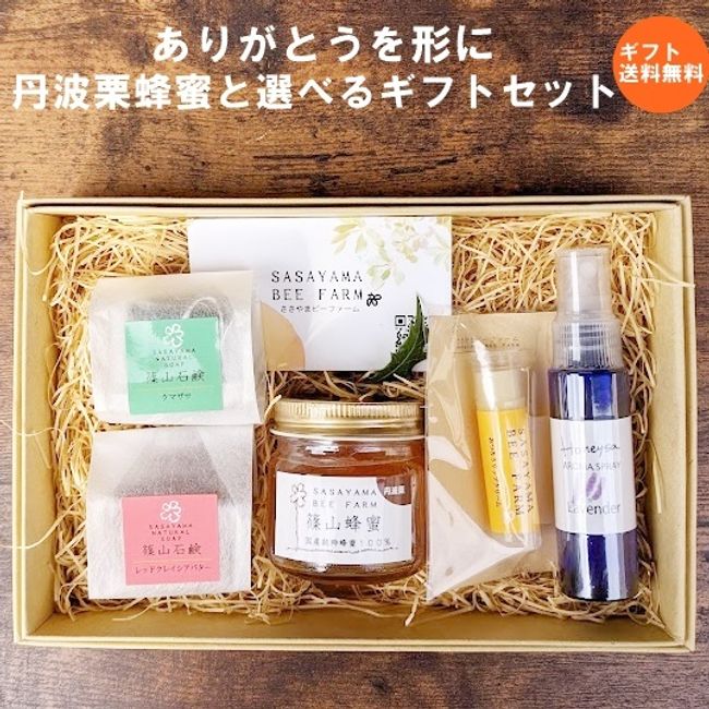 [11/25 10% OFF coupon for all items] (Selectable gifts/presents) Honeysa aroma spray and cube soap Beeswax stick Homemade raw honey set Cute wrapping Easy Cheap Handmade by bee farmers from raw materials (012) z01g02
