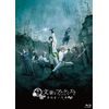 舞台「文豪とアルケミスト 異端者ノ円舞」 [Blu-ray]