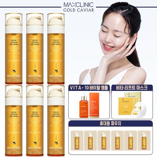 NEW Maxclinic Gold Caviar Oil Foam Vitamin Basic Set