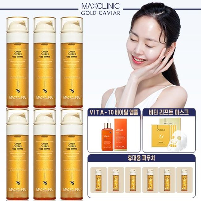 NEW Maxclinic Gold Caviar Oil Foam Vitamin Basic Set