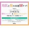 camellia oil medicated shampoo