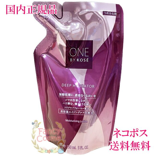 [Domestic regular product/Nekopos ] Kose ONE BY KOSE Deep Hydrator Medicated Lotion 150ml Refill Quasi-drug