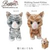 uxo-kingusui-tokitexi Mackerel Tabby Cat Plush Toy