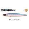 JUMPRIZE 150 MEGA #02 Bullpin Sardine